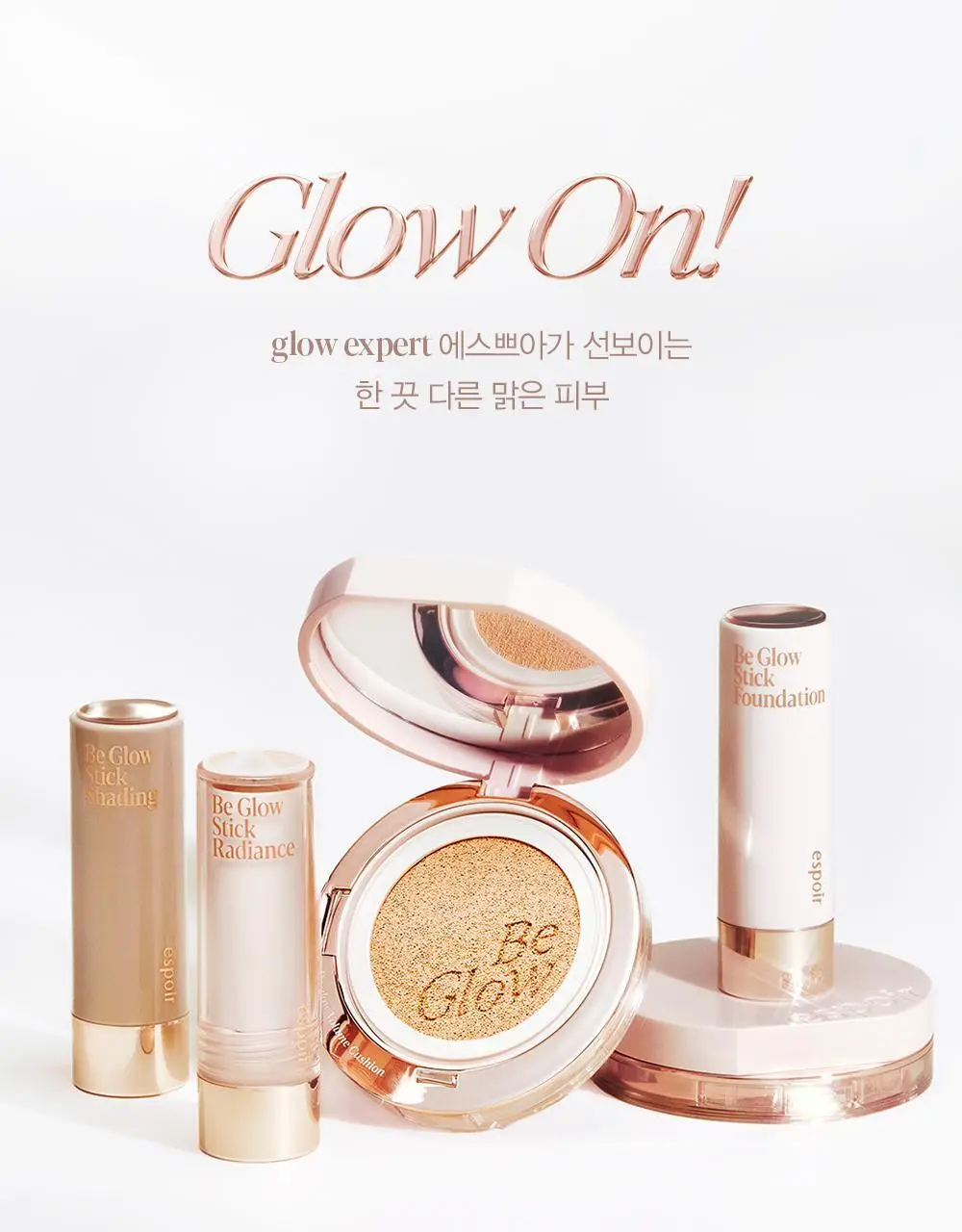 [스틱 하이라이터] 에스쁘아 비글로우 스틱 래디언스 8g 2호 문라잇 상세페이지 5